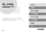 Casio KL-V450 取扱説明書