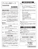 Casio XR-12V 取扱説明書