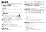 Casio XR-3 取扱説明書