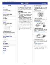 Casio G'z EYE Ver.1 取扱説明書