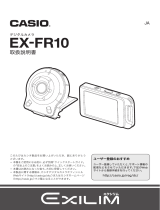 Casio EX-FR10 取扱説明書