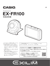 Casio EX-FR100 取扱説明書