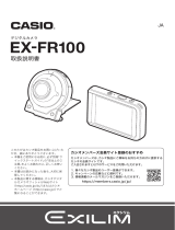 Casio EX-FR100 取扱説明書