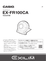Casio EX-FR100CA 取扱説明書