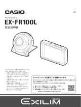 Casio EX-FR100L 取扱説明書