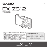 Casio EX-ZS12 取扱説明書