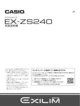 Casio EX-ZS240 取扱説明書