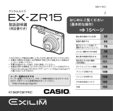 Casio EX-ZR15 取扱説明書