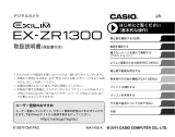 Casio EX-ZR1300 取扱説明書