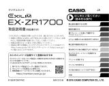 Casio EX-ZR1700 取扱説明書