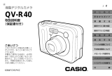 Casio QV-R40 取扱説明書