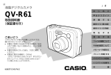 Casio QV-R61 取扱説明書