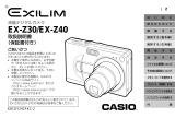 Casio EX-Z30 取扱説明書