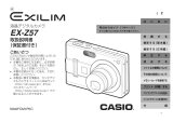 Casio EX-Z57 取扱説明書