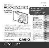 Casio EX-Z450 取扱説明書