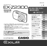Casio EX-Z2300 取扱説明書