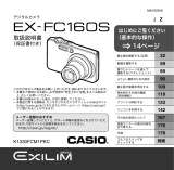 Casio EX-FC160S 取扱説明書