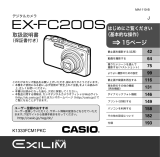 Casio EX-FC200S 取扱説明書