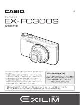 Casio EX-FC300S 取扱説明書