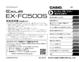 Casio EX-FC500S 取扱説明書