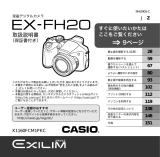 Casio EX-FH20 取扱説明書