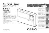 Casio EX-V7 取扱説明書