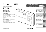 Casio EX-V8 取扱説明書