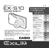 Casio EX-S10 取扱説明書