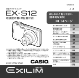 Casio EX-S12 取扱説明書