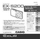 Casio EX-S200 取扱説明書