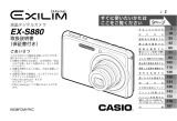 Casio EX-S880 取扱説明書