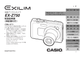 Casio EX-Z750 取扱説明書