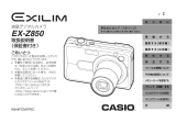 Casio EX-Z850 取扱説明書