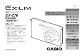 Casio EX-Z70 取扱説明書