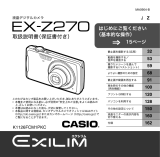 Casio EX-Z270 取扱説明書