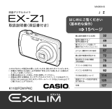 Casio EX-Z1 取扱説明書