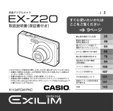 Casio EX-Z20 取扱説明書