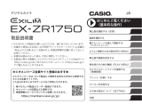 Casio EX-ZR1750 取扱説明書