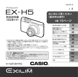 Casio EX-H5 取扱説明書