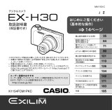 Casio EX-H30 取扱説明書