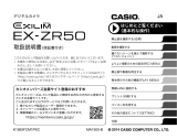 Casio EX-ZR50 取扱説明書