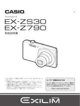 Casio EX-ZS30 取扱説明書