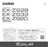 Casio EX-ZS29 取扱説明書