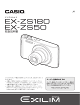 Casio EX-ZS180 取扱説明書