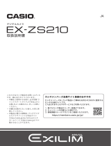 Casio EX-ZS210 取扱説明書