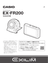 Casio EX-FR200 取扱説明書