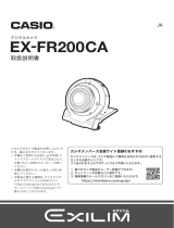 Casio EX-FR200CA 取扱説明書