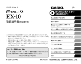 Casio eX-10 取扱説明書