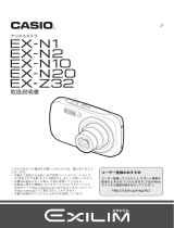Casio EX-N1, EX-N2, EX-N10, EX-N20 取扱説明書