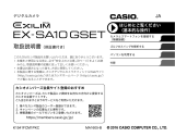 Casio EX-SA10 GSET 取扱説明書